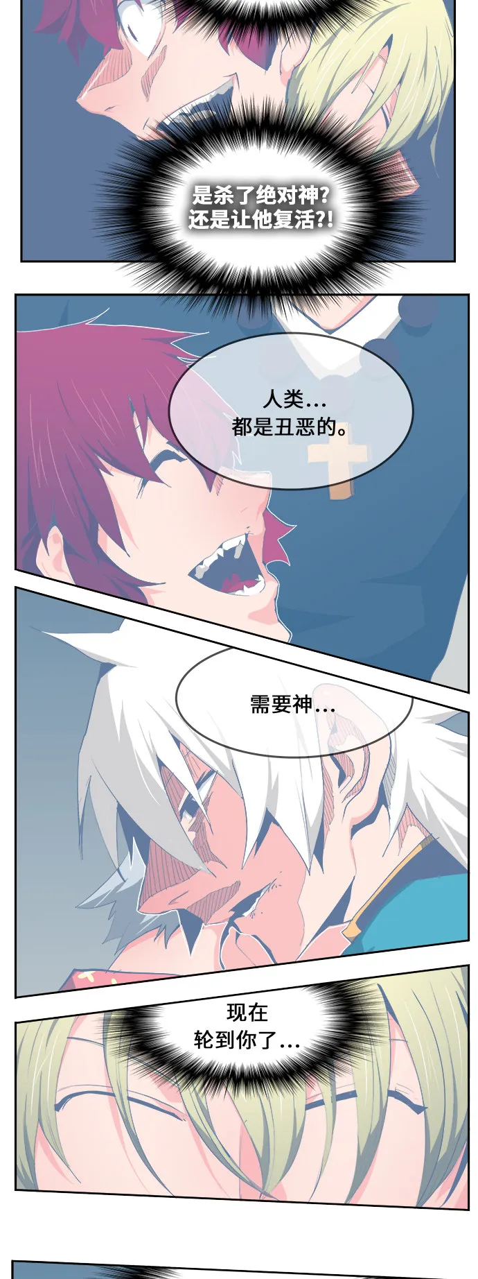 第475话 第94页