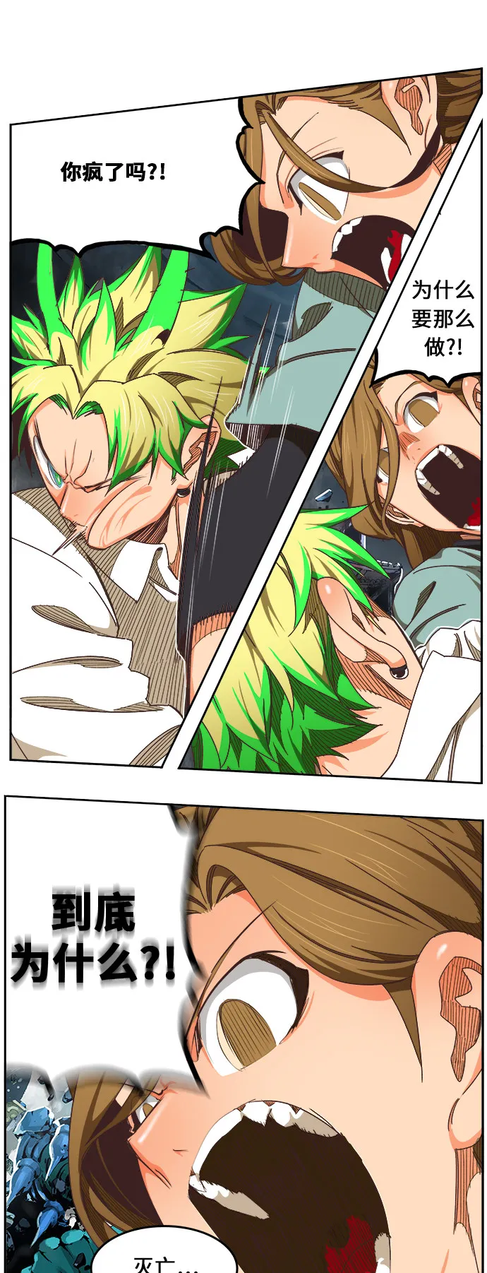 第475话 第96页