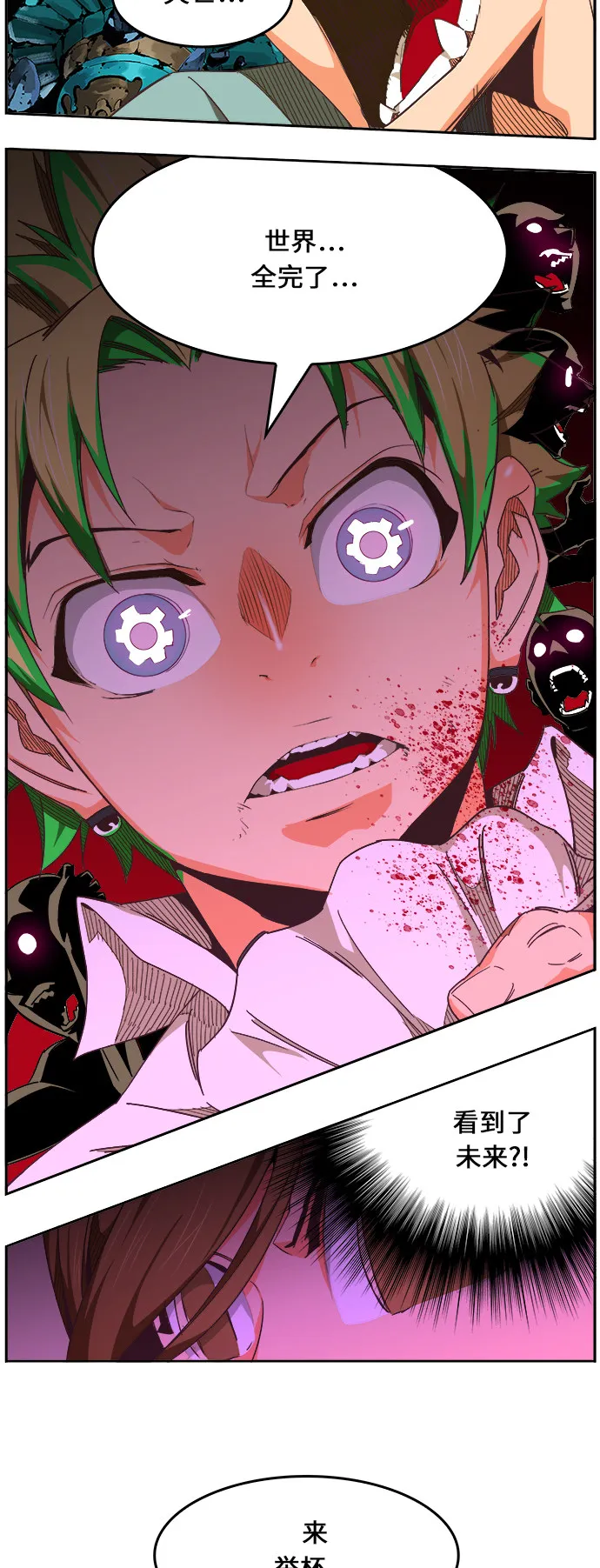 第475话 第97页
