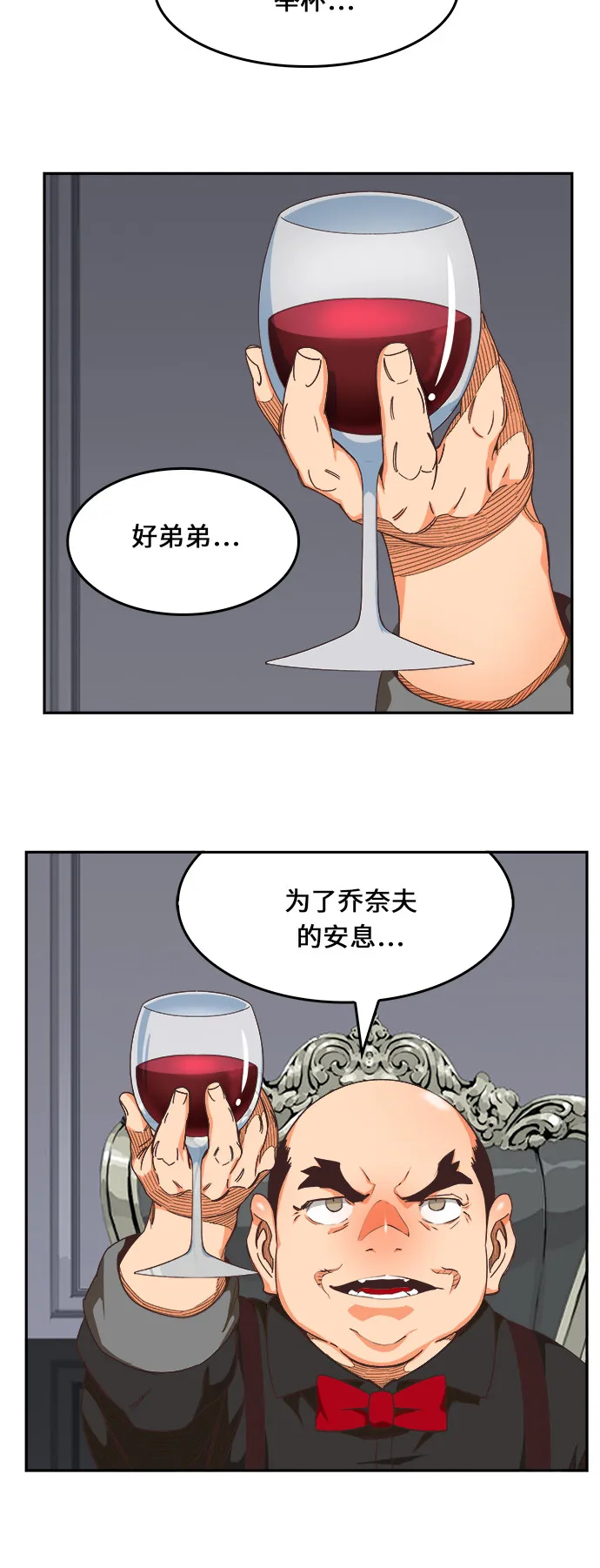 第475话 第98页