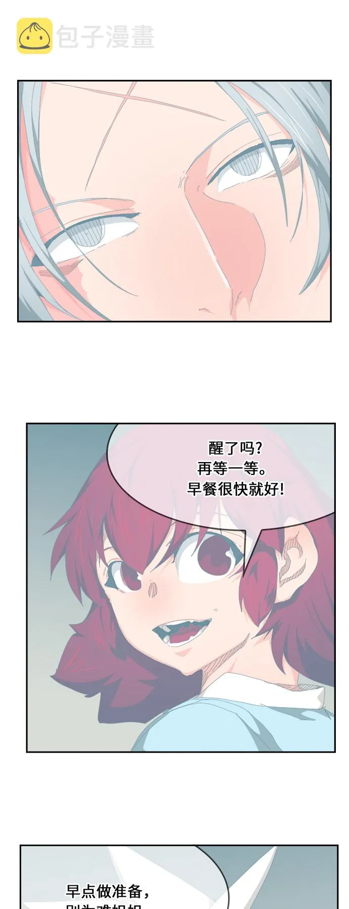 第475话 第99页