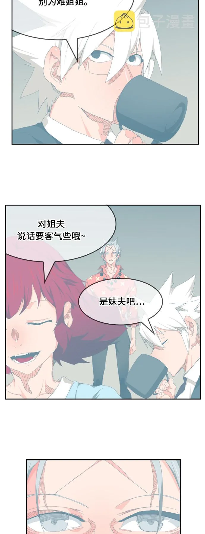 第475话 第100页