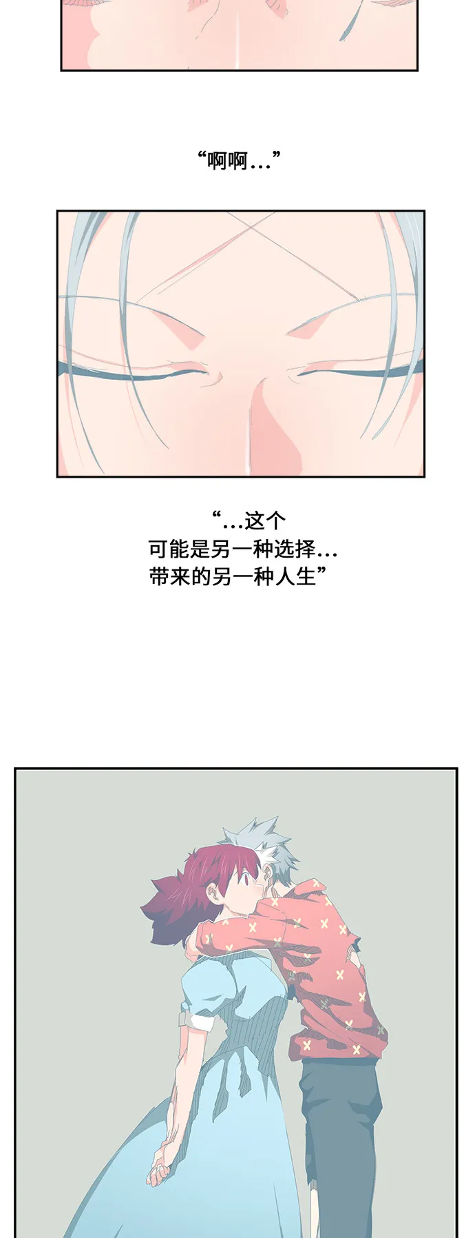 第475话 第101页