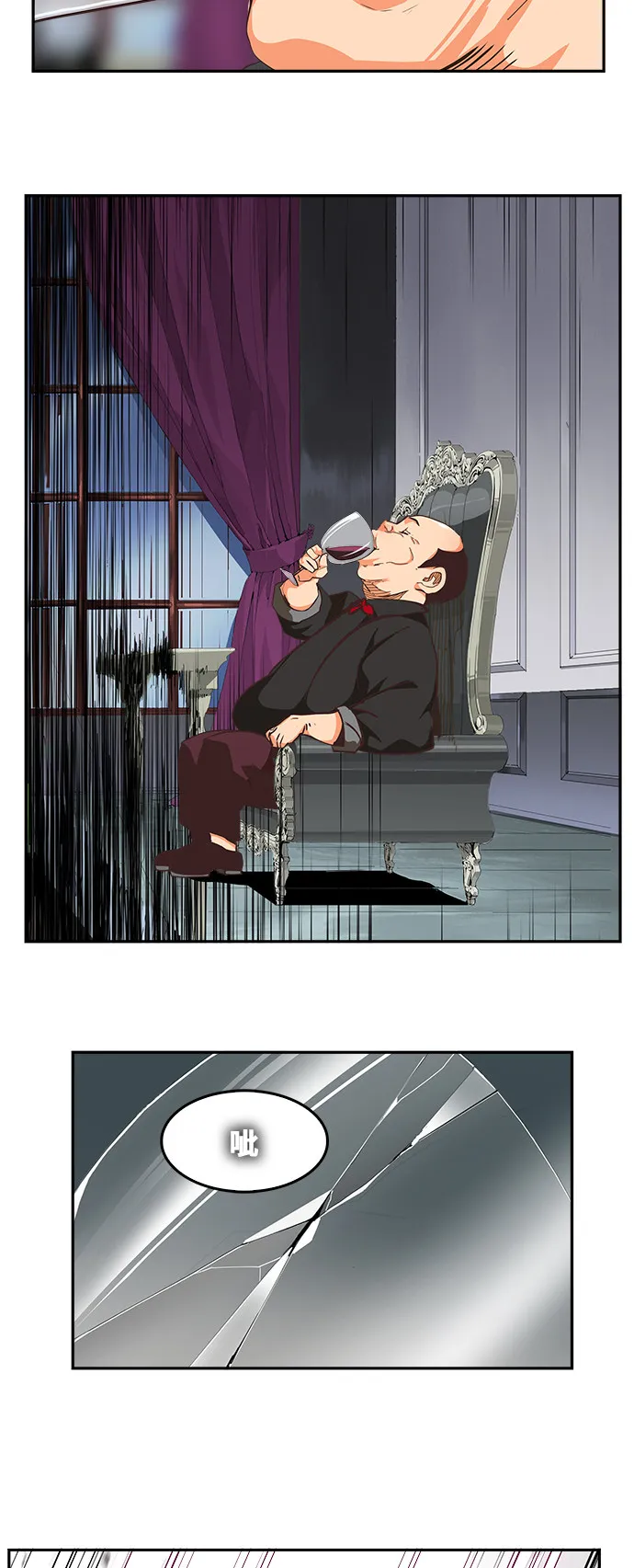第475话 第108页