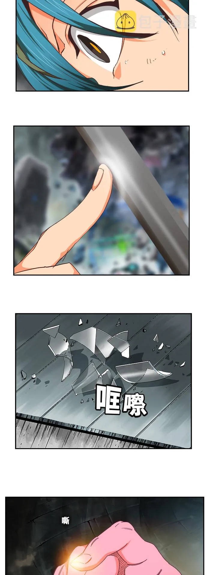 第475话 第112页