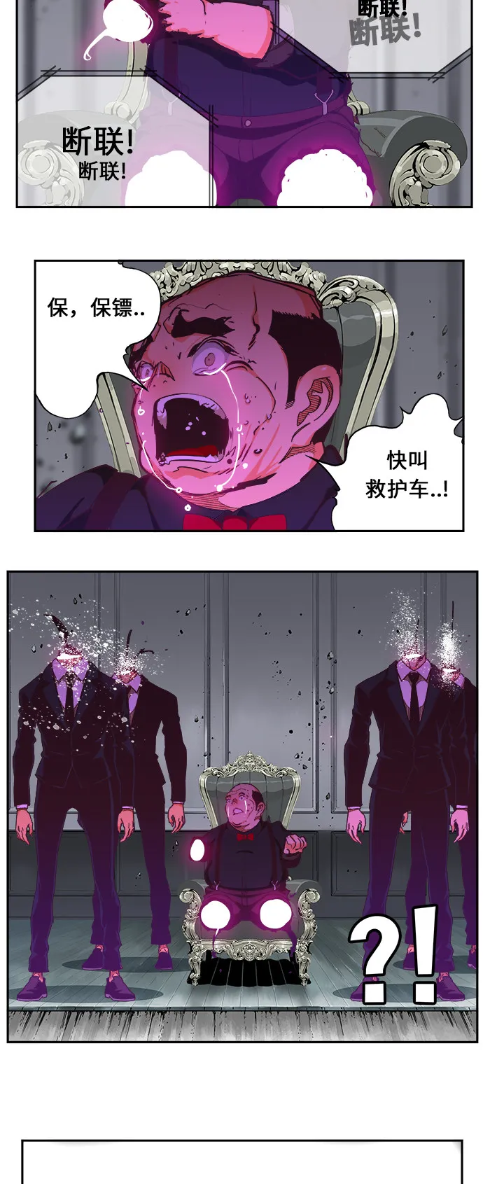 第475话 第116页