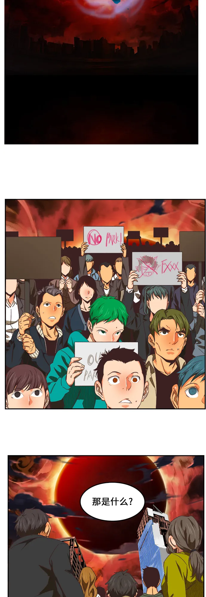 第475话 第119页
