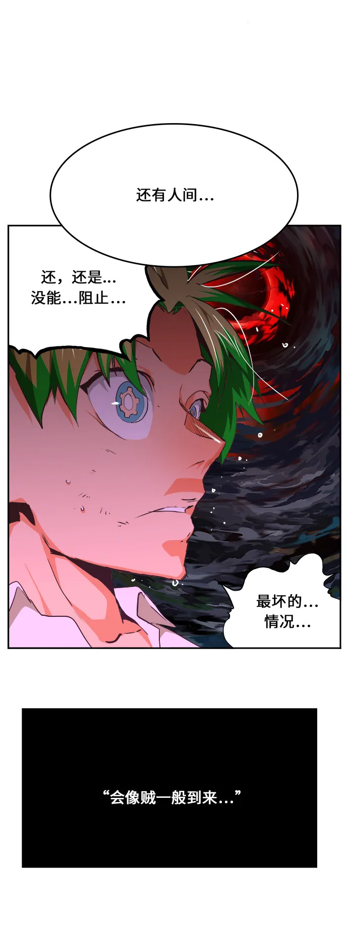 第475话 第128页