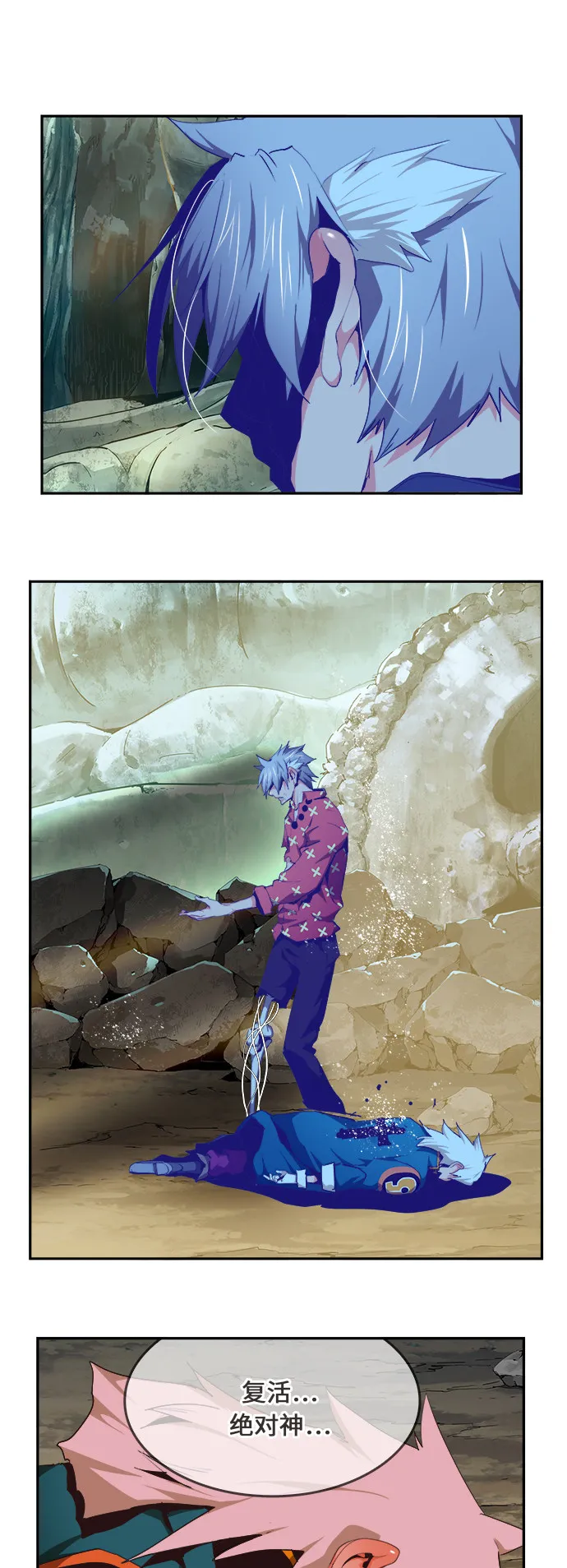 第474话 第2页