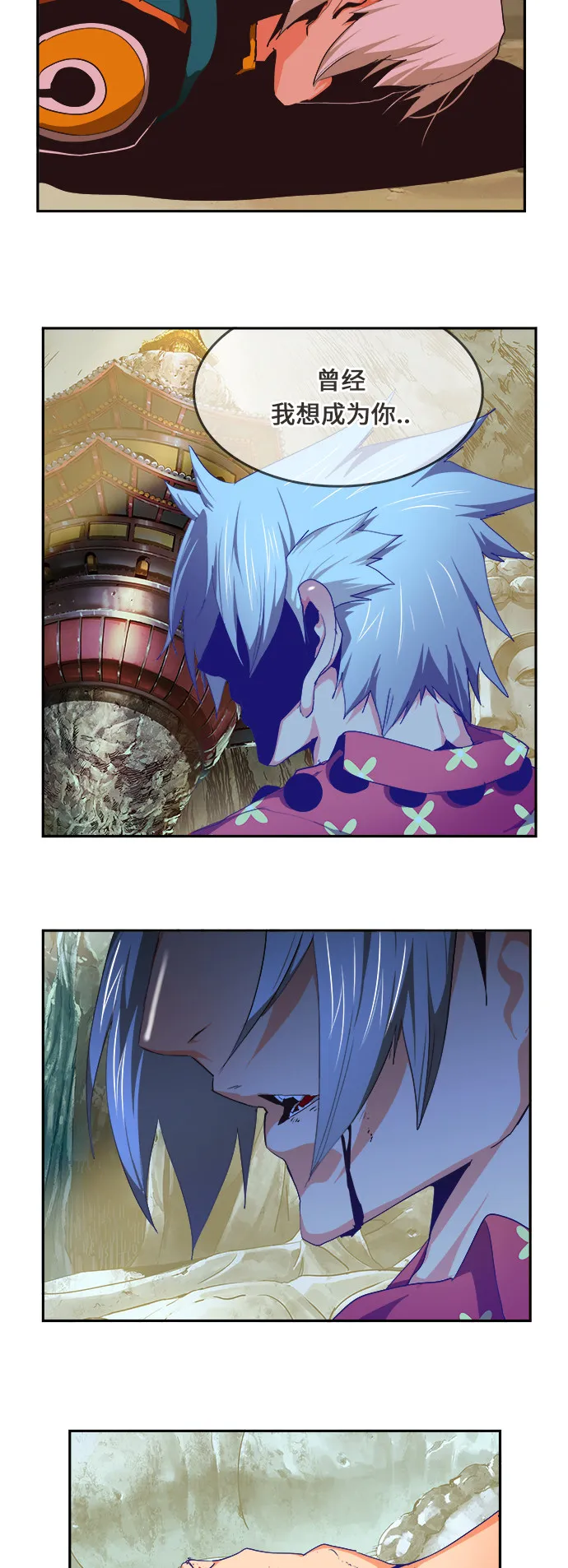 第474话 第3页