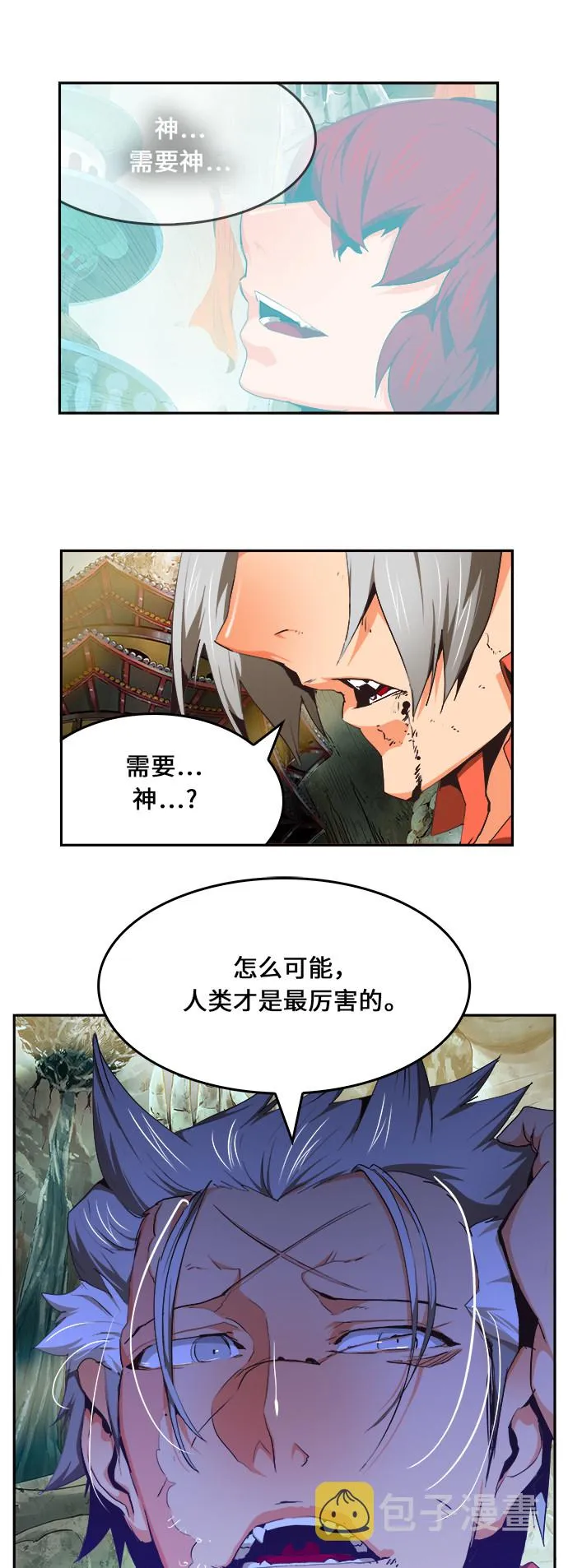 第474话 第5页