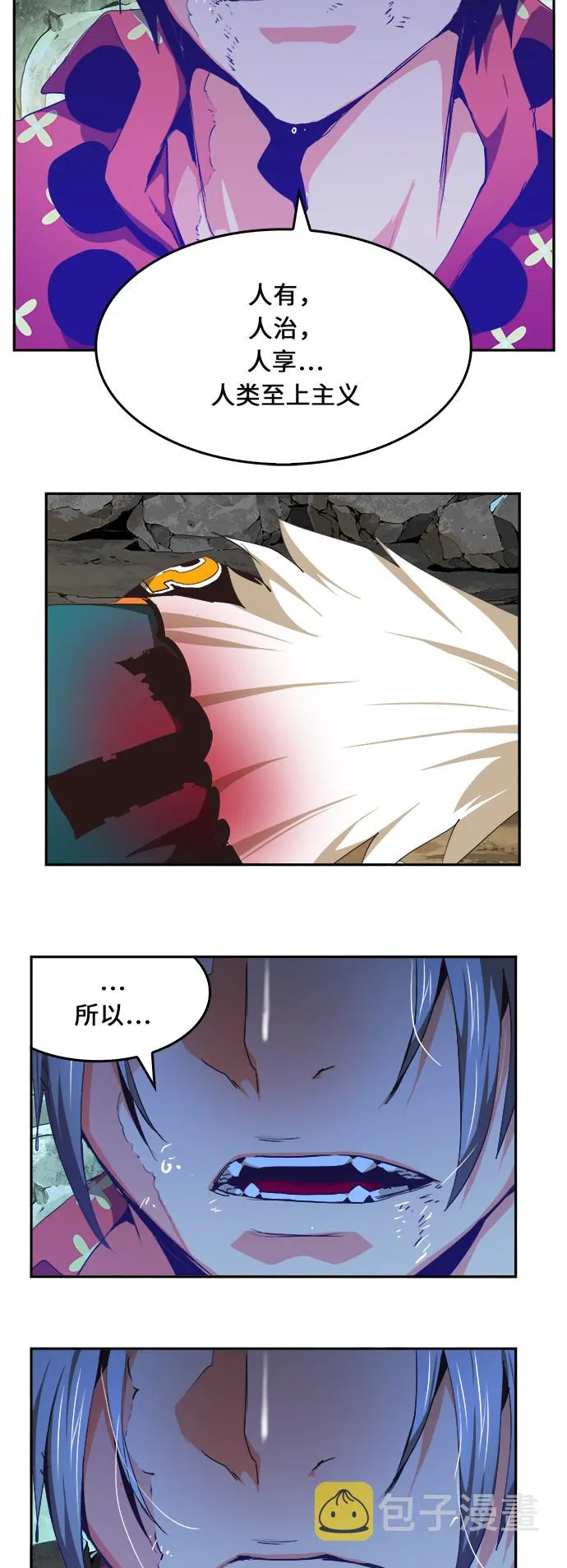 第474话 第6页