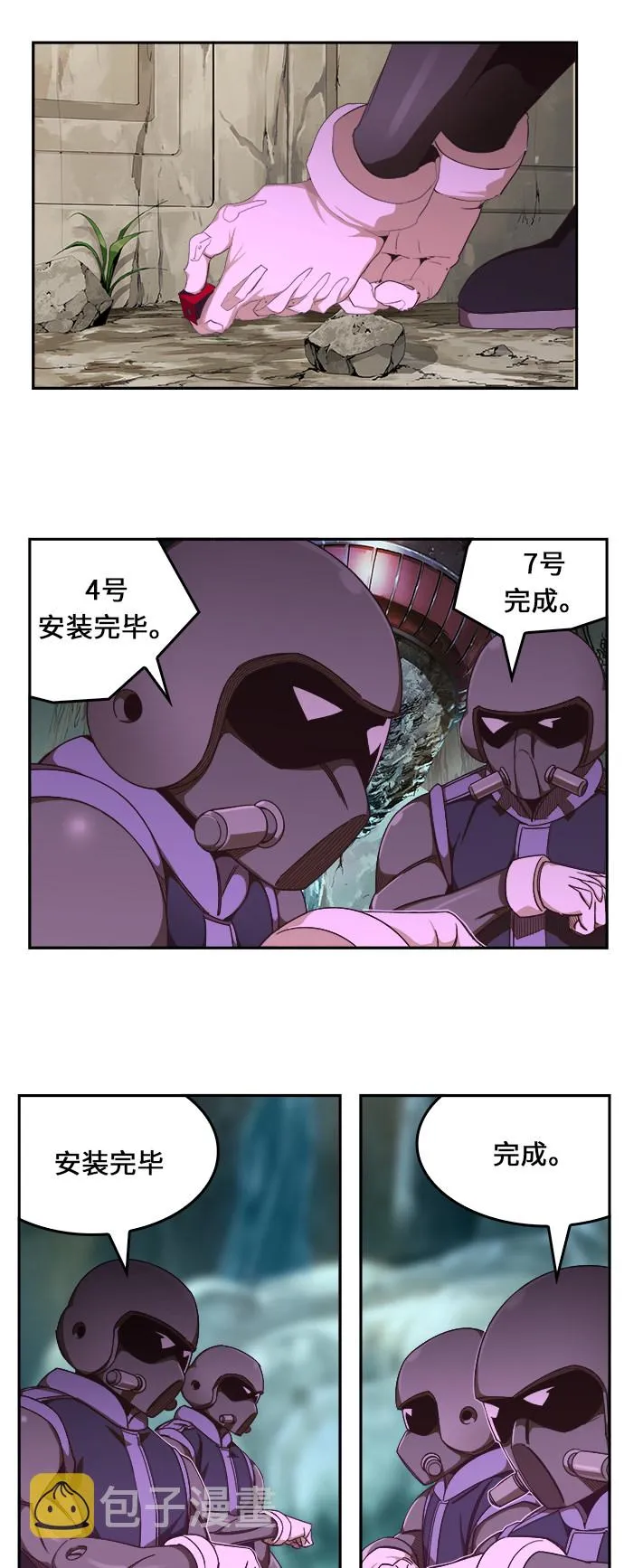 第474话 第8页