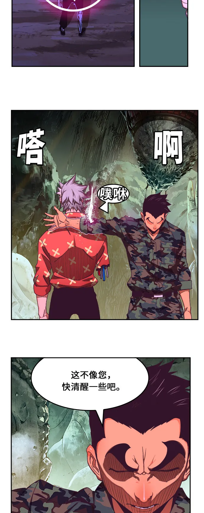第474话 第12页