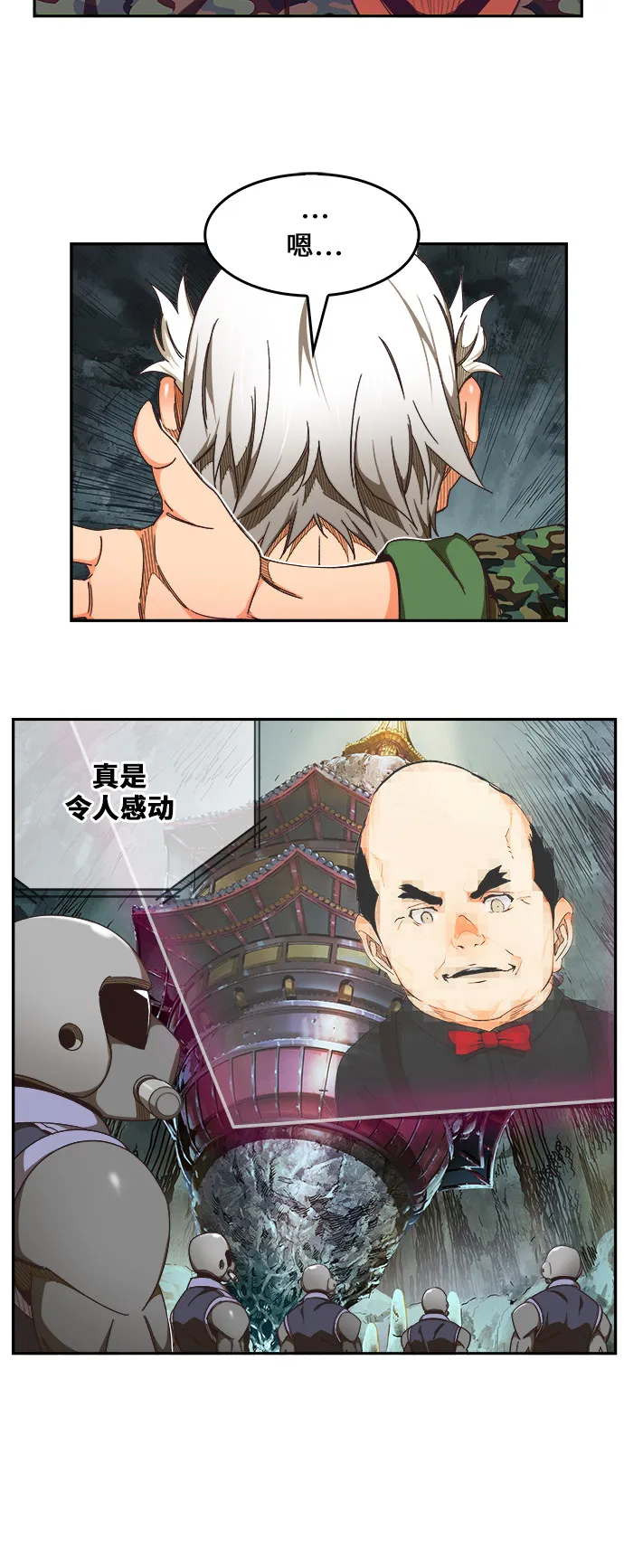 第474话 第13页