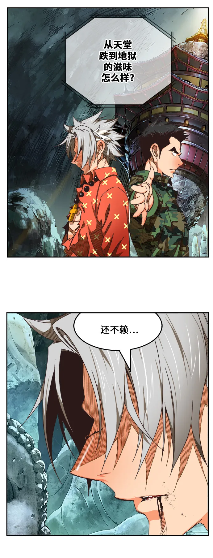 第474话 第14页