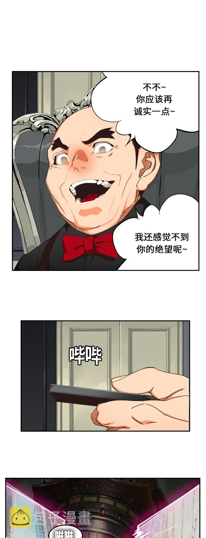 第474话 第15页