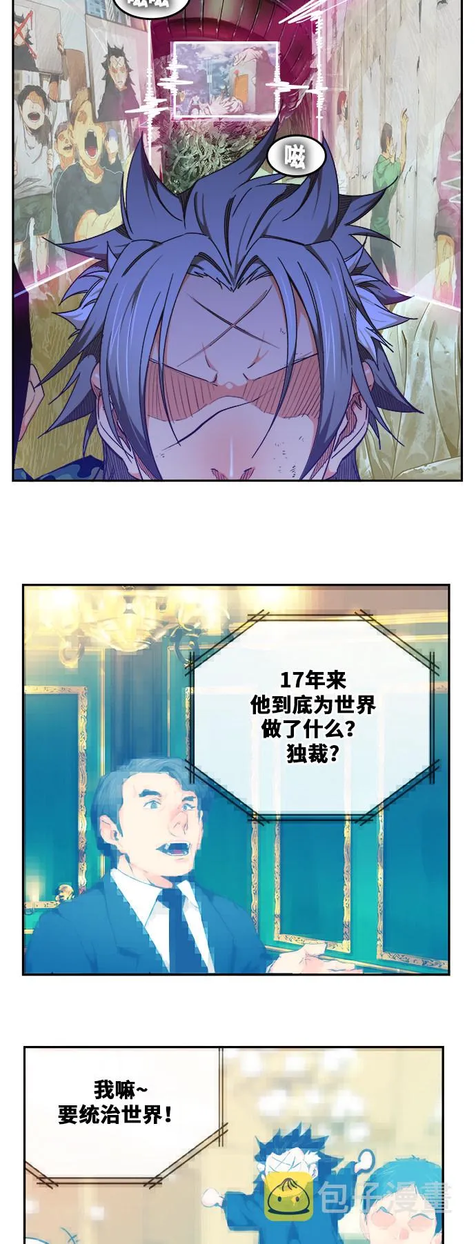 第474话 第16页