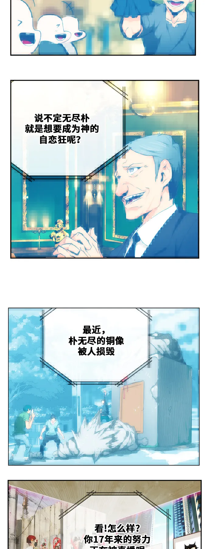 第474话 第17页
