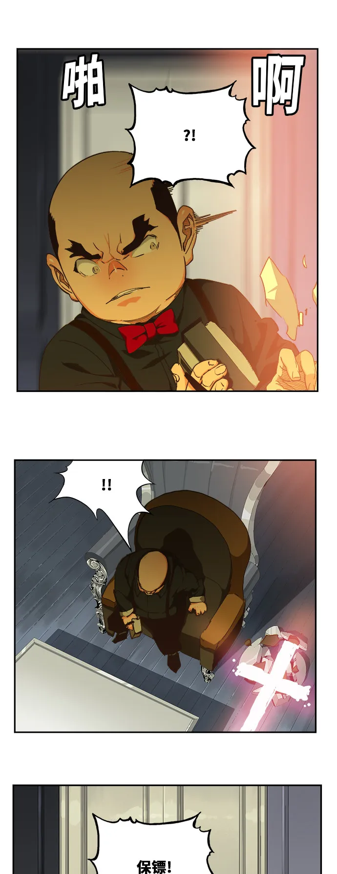 第474话 第20页