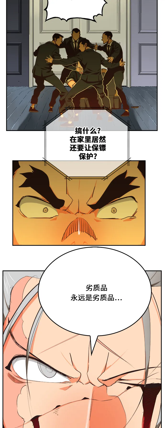第474话 第21页
