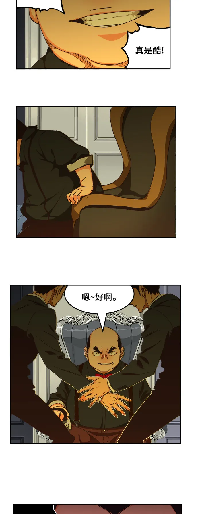 第474话 第24页