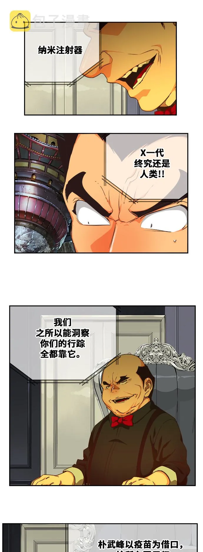 第474话 第26页