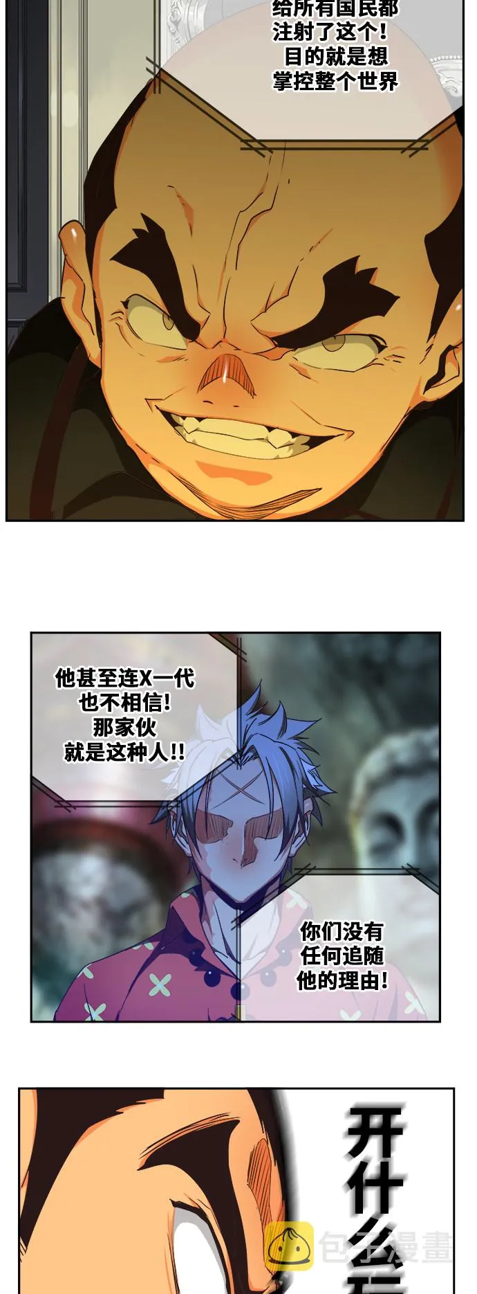 第474话 第27页