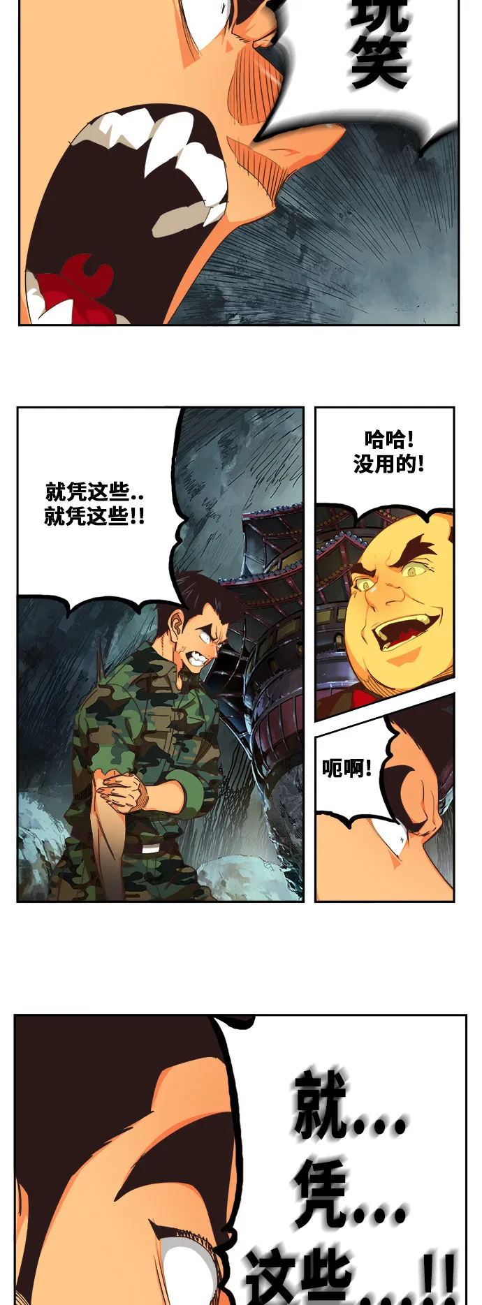 第474话 第28页