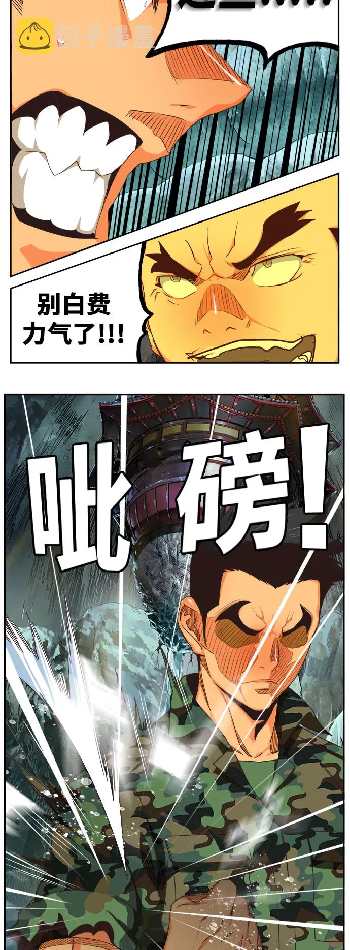 第474话 第29页