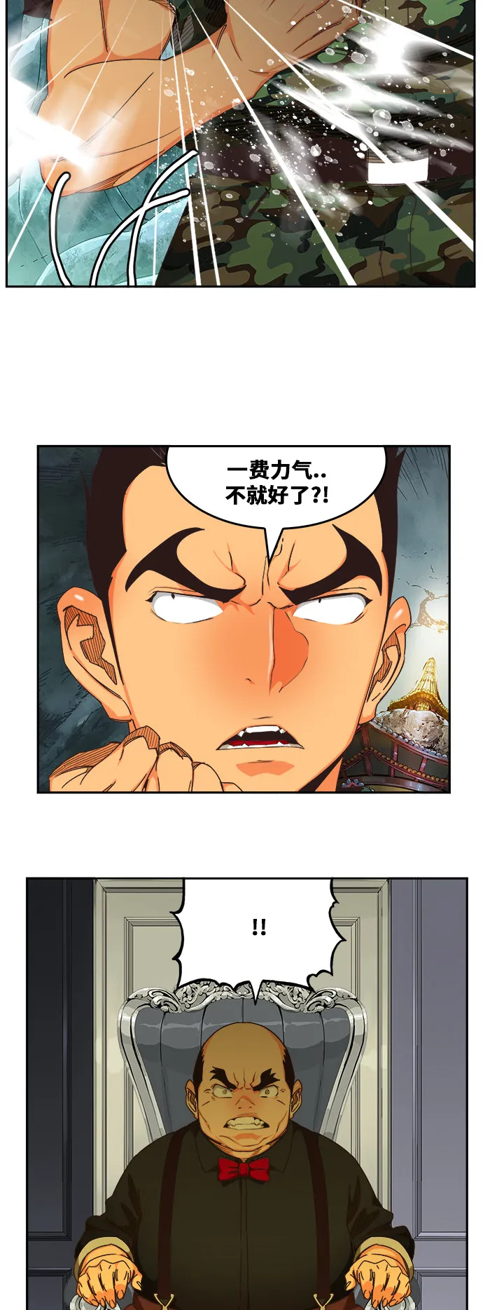 第474话 第30页