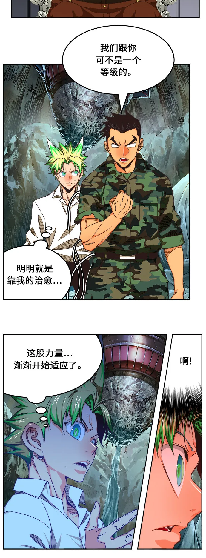 第474话 第31页