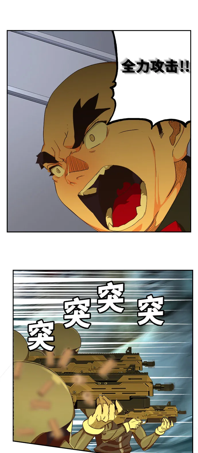 第474话 第38页