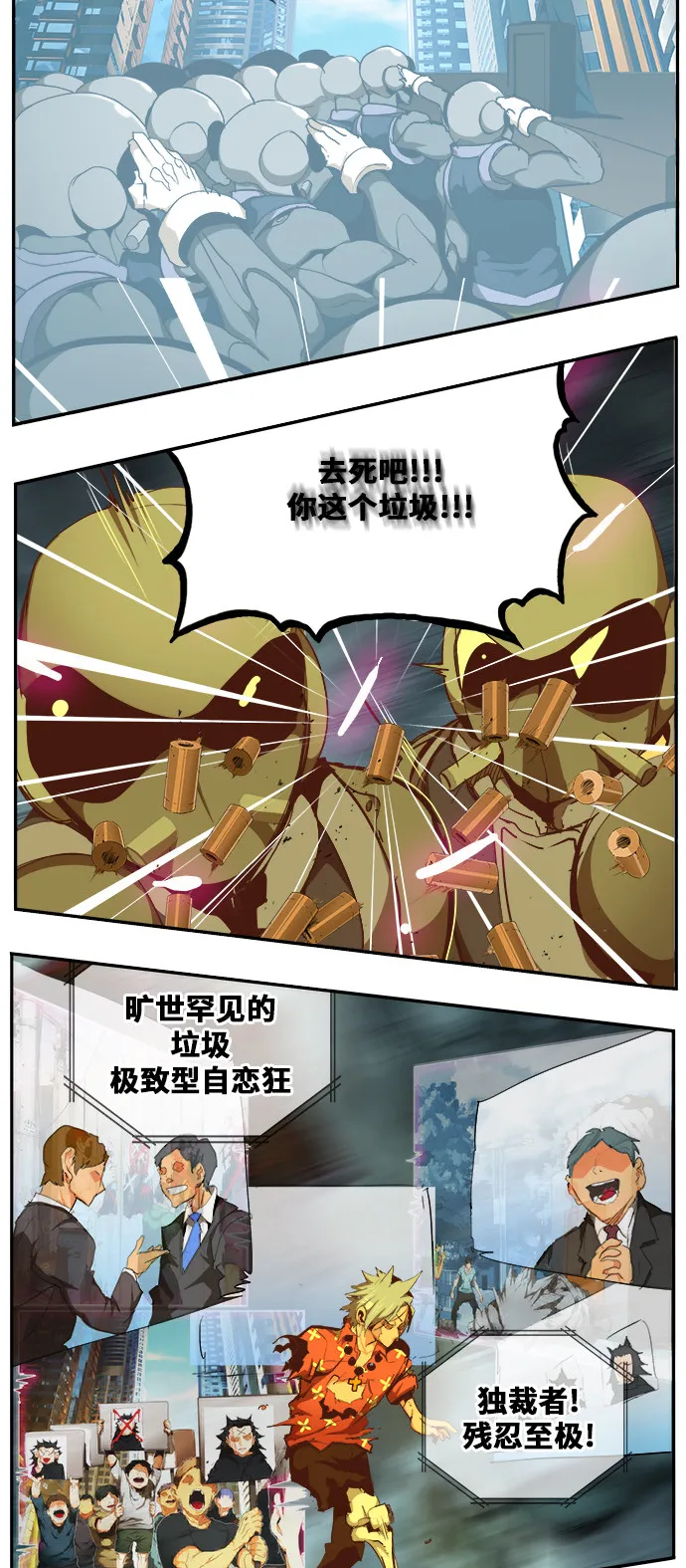 第474话 第41页