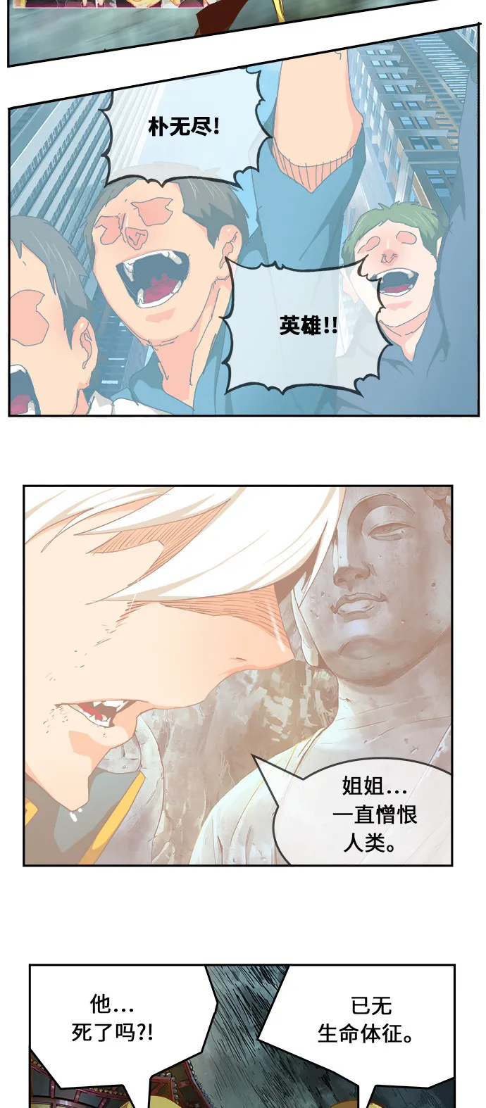 第474话 第42页