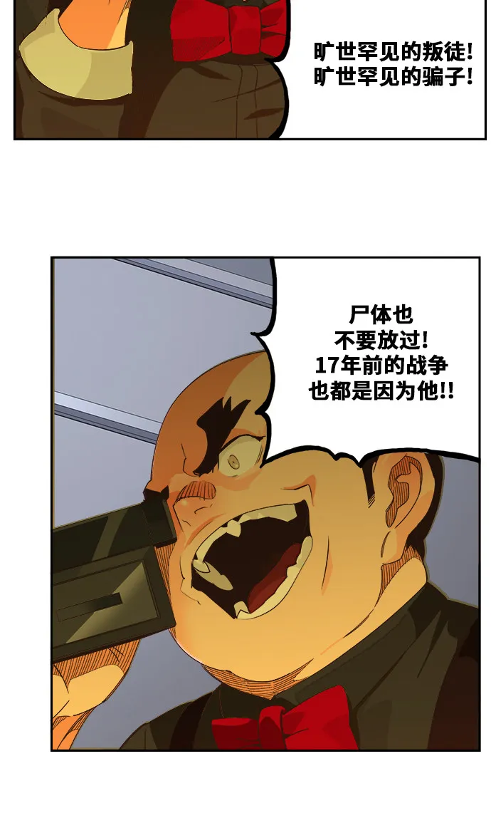第474话 第45页
