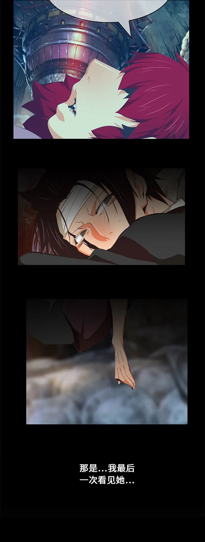 第473话 第2页