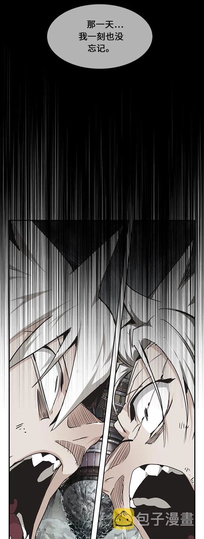 第473话 第3页