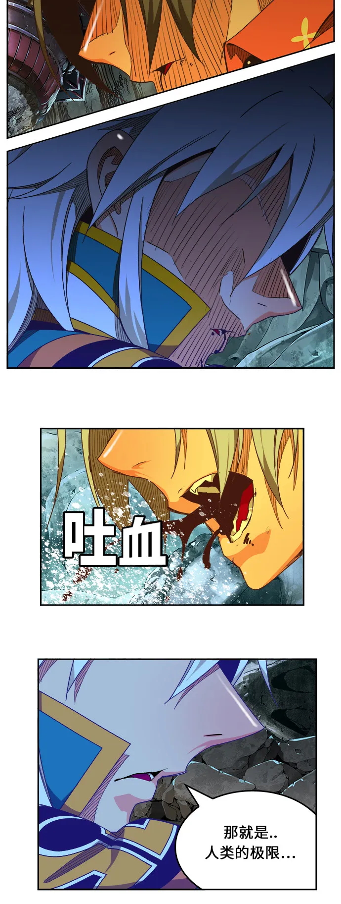 第473话 第6页