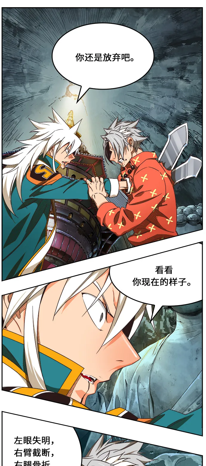 第473话 第7页