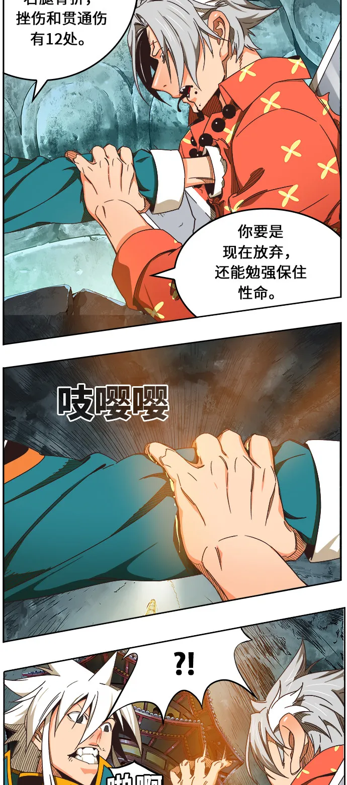 第473话 第8页
