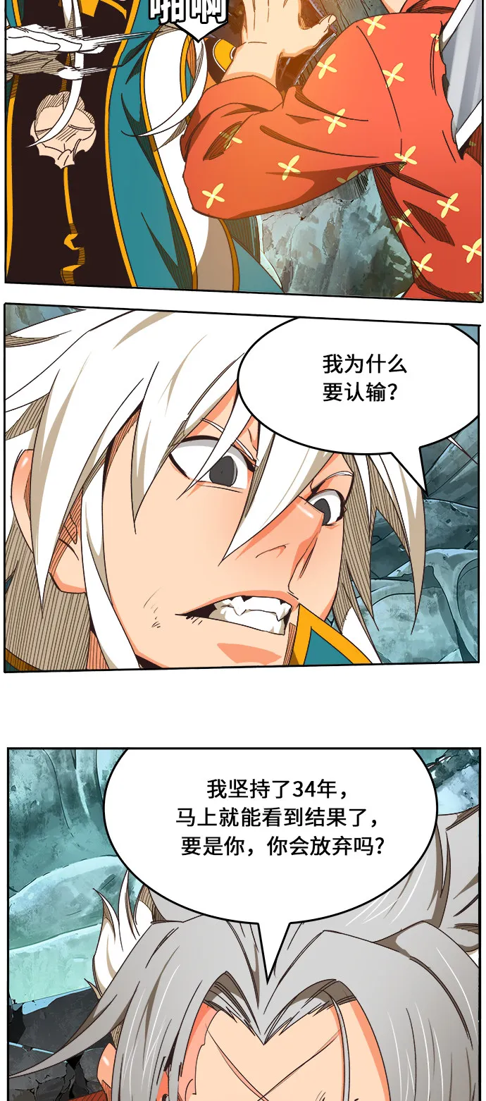 第473话 第9页