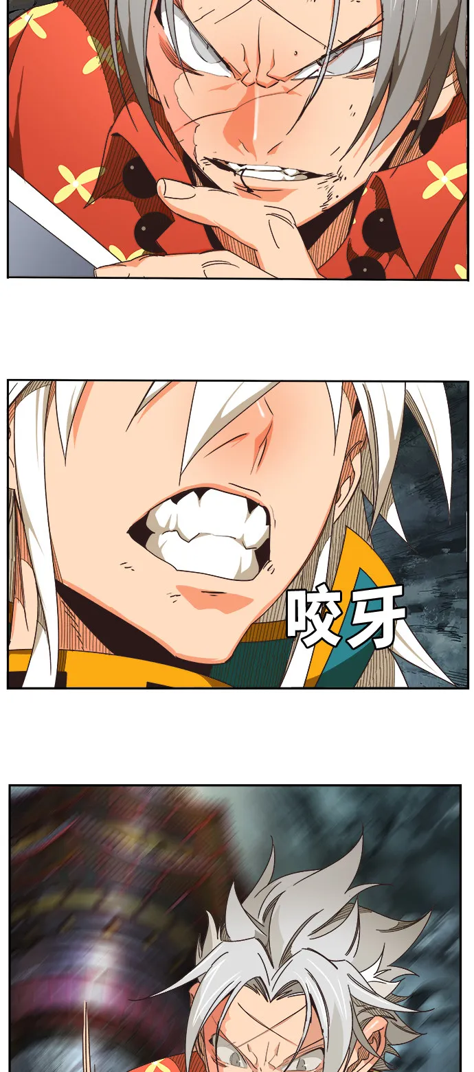 第473话 第10页
