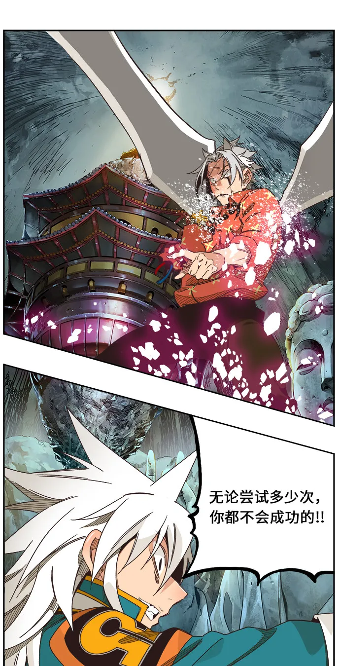 第473话 第12页