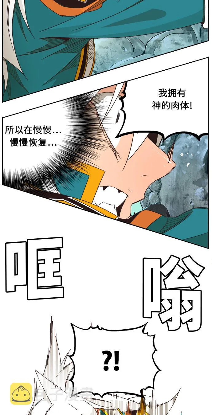 第473话 第13页