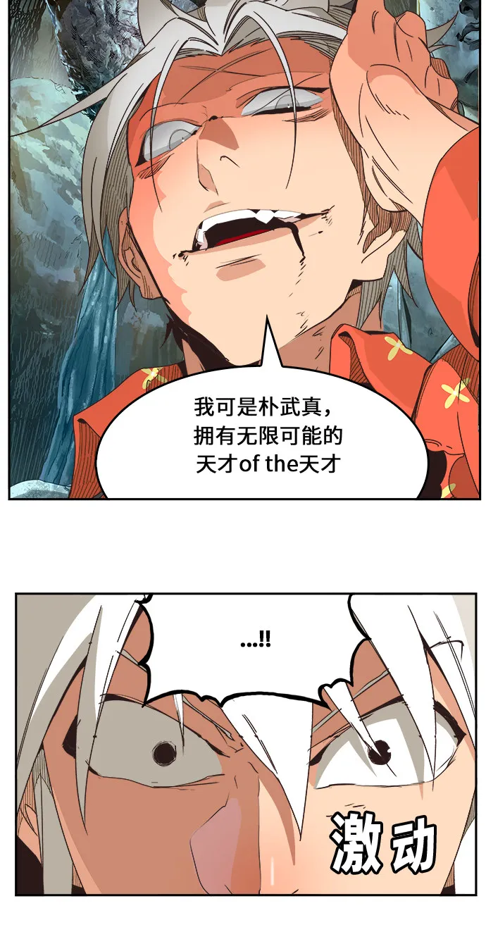第473话 第15页