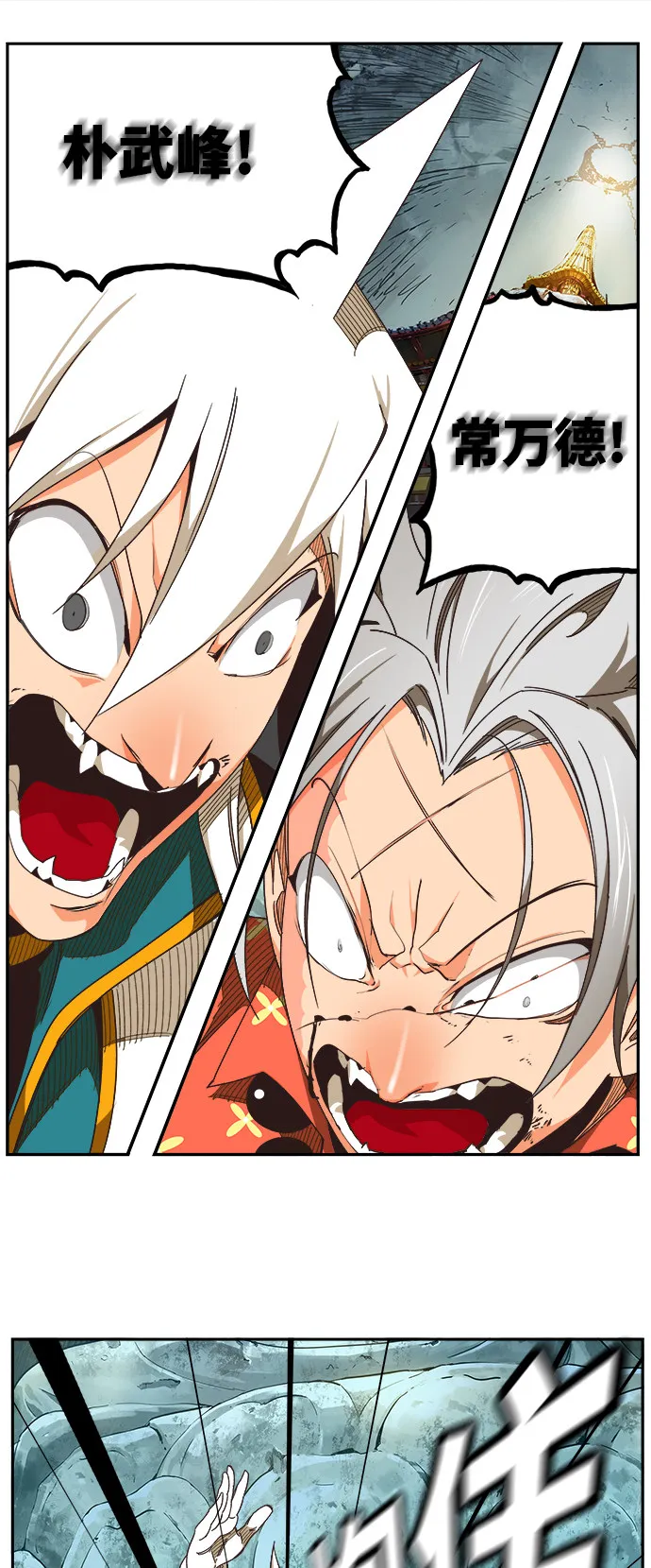 第473话 第16页