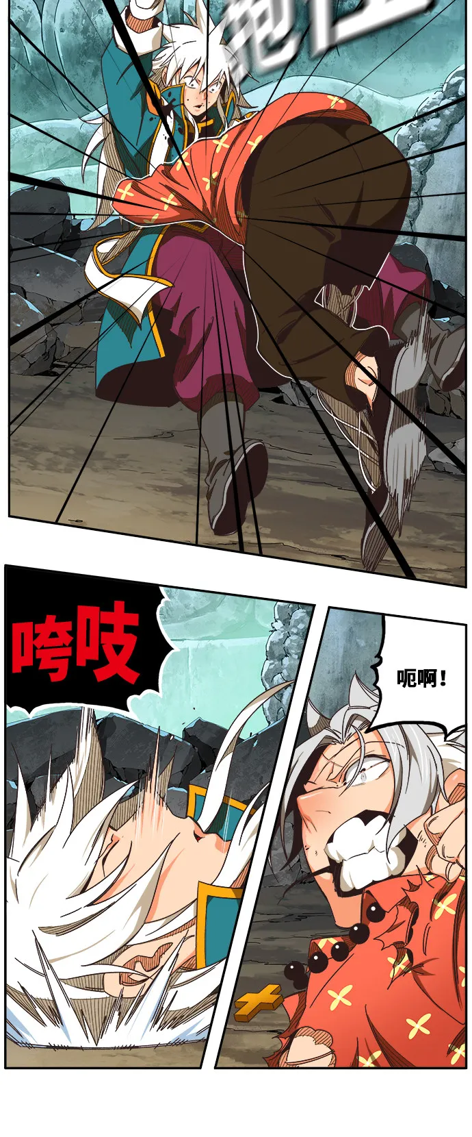 第473话 第17页