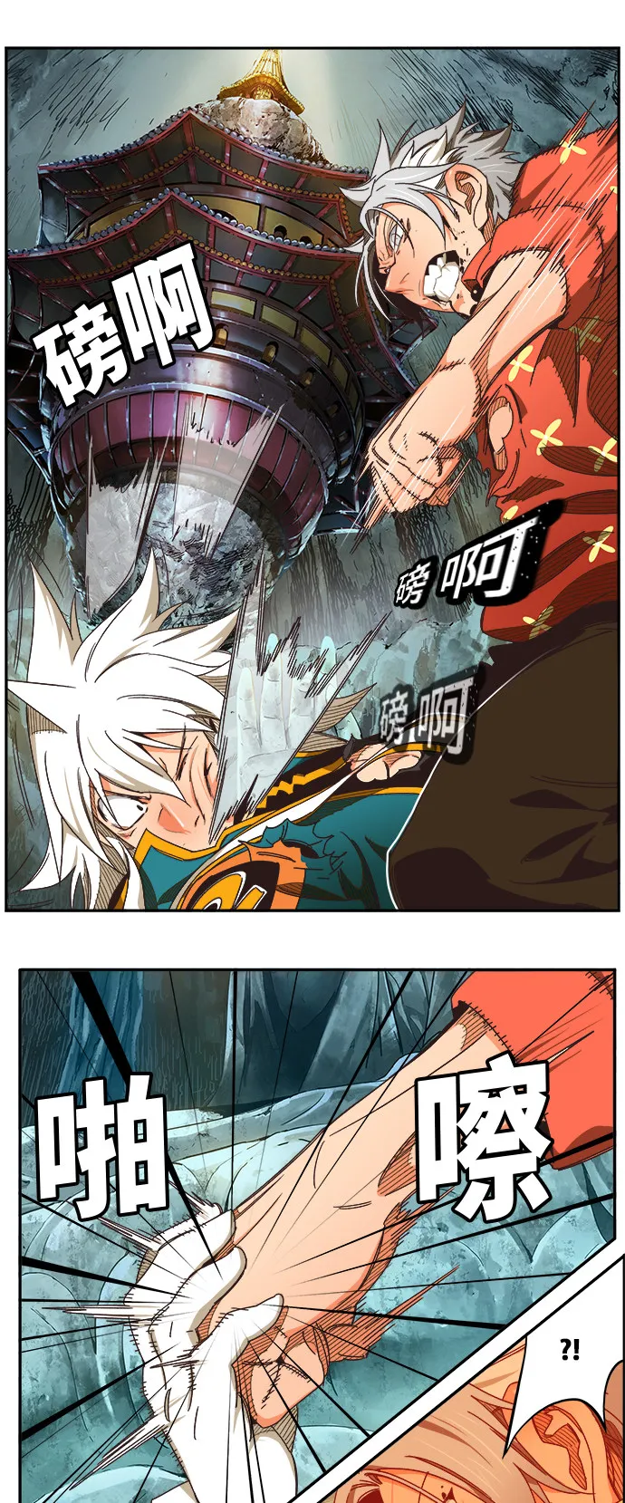 第473话 第18页