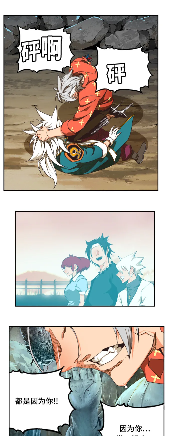 第473话 第22页